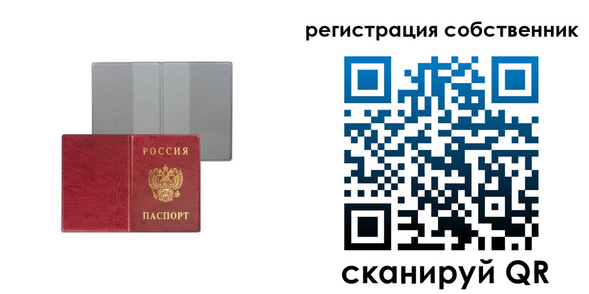 прописка для работы в Биробиджане
