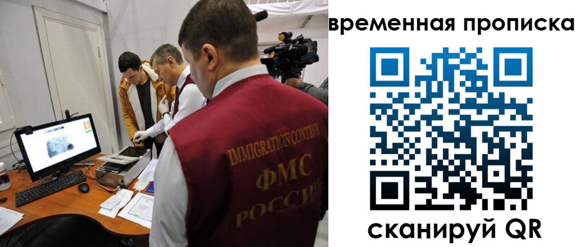 временная регистрация гарантия в Биробиджане