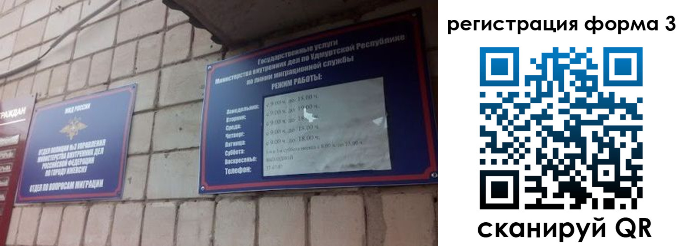 где прописаться в Биробиджане