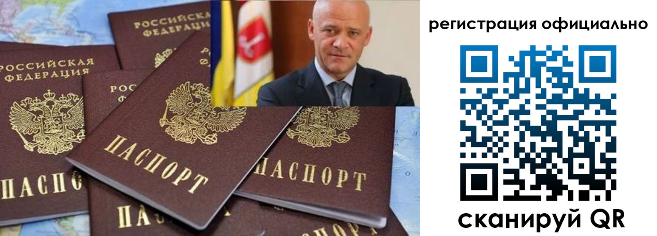 прописка ребенка в Биробиджане