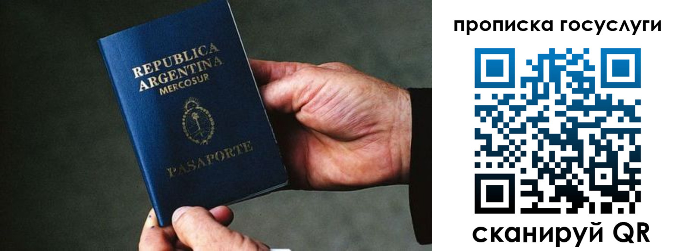 временная регистрация для школы в Биробиджане